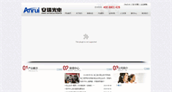 Desktop Screenshot of myanrui.com