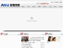 Tablet Screenshot of myanrui.com